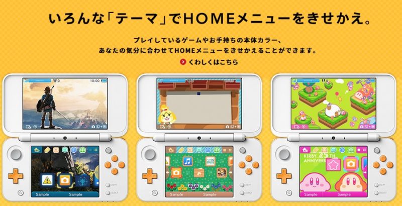 ニンテンドースイッチ ホーム画面のカスタマイズ全機能まとめ テーマ 壁紙 の変更など がるぐらむ