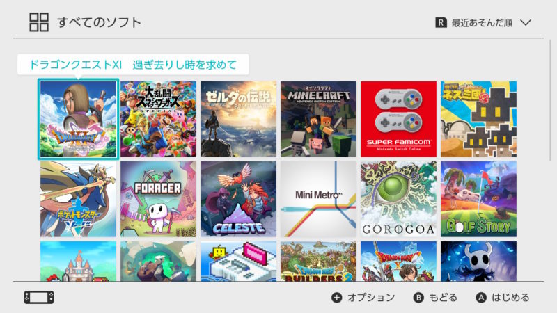 ニンテンドースイッチ ホーム画面のカスタマイズ全機能まとめ テーマ 壁紙 の変更など がるぐらむ