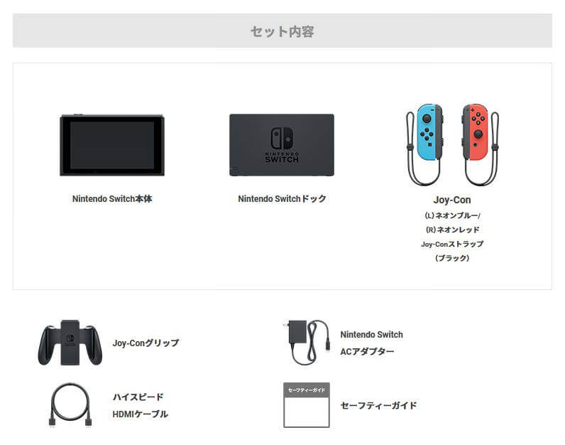 Nintendo Switch 本体＋付属品 - Nintendo Switch